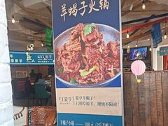 -蒙亨·手把肉·蒙古包文化主题餐厅(天恒广场店)