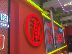 -南浦洞烤肉·新世界版(奥体店)