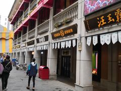 -吉庆街美食广场