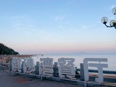 -淇沙湾渔村餐厅
