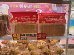 -味多美蛋糕(双安店)