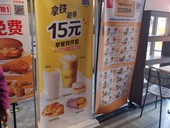 门面-麦当劳(欢乐谷店)
