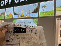 -新罗免税店