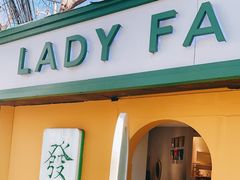 -LADY FAFA(巨鹿路陕西南路路口店)