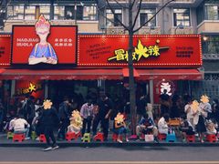 -奎星楼街