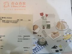 -壹点壹客·生日蛋糕(南山店)