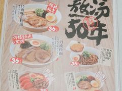 -味千拉面(惠州文昌一路分店)