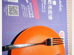 -布拉诺牛排西餐厅(上城天街店)