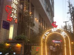 -福苗小骆驼烧烤(莲湖路店)