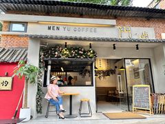 -門·屿 coffee&beer