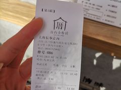 -厝内小眷村(长宁定西路店)