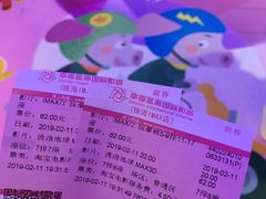 -幸福蓝海国际影城(扬名IMAX店)