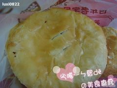 老公饼-叶受和(观前街店)