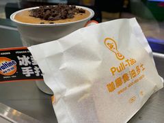 -Pull-Tab拉环咖啡(杭州市上城区来福士中心店)