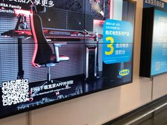 -宜家家居(哈尔滨商场店)