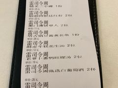 账单-黑明餐厅(白鹭洲店)