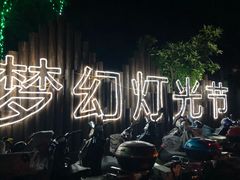 -前小桔亲子创意农场·草莓采摘·露营烧烤