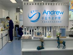 -Andrew指甲专科灰指甲·甲沟炎矫正·3D步态矫形鞋垫定制(上海法华镇路旗舰店)