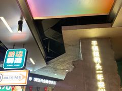 -路边羊烧烤酒场(宝带路店)