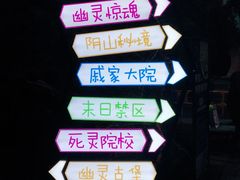 -成都欢乐谷