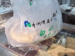 -清真·白记年糕(牛街北口店)