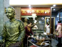 -东来顺•非遗火锅(外滩店)