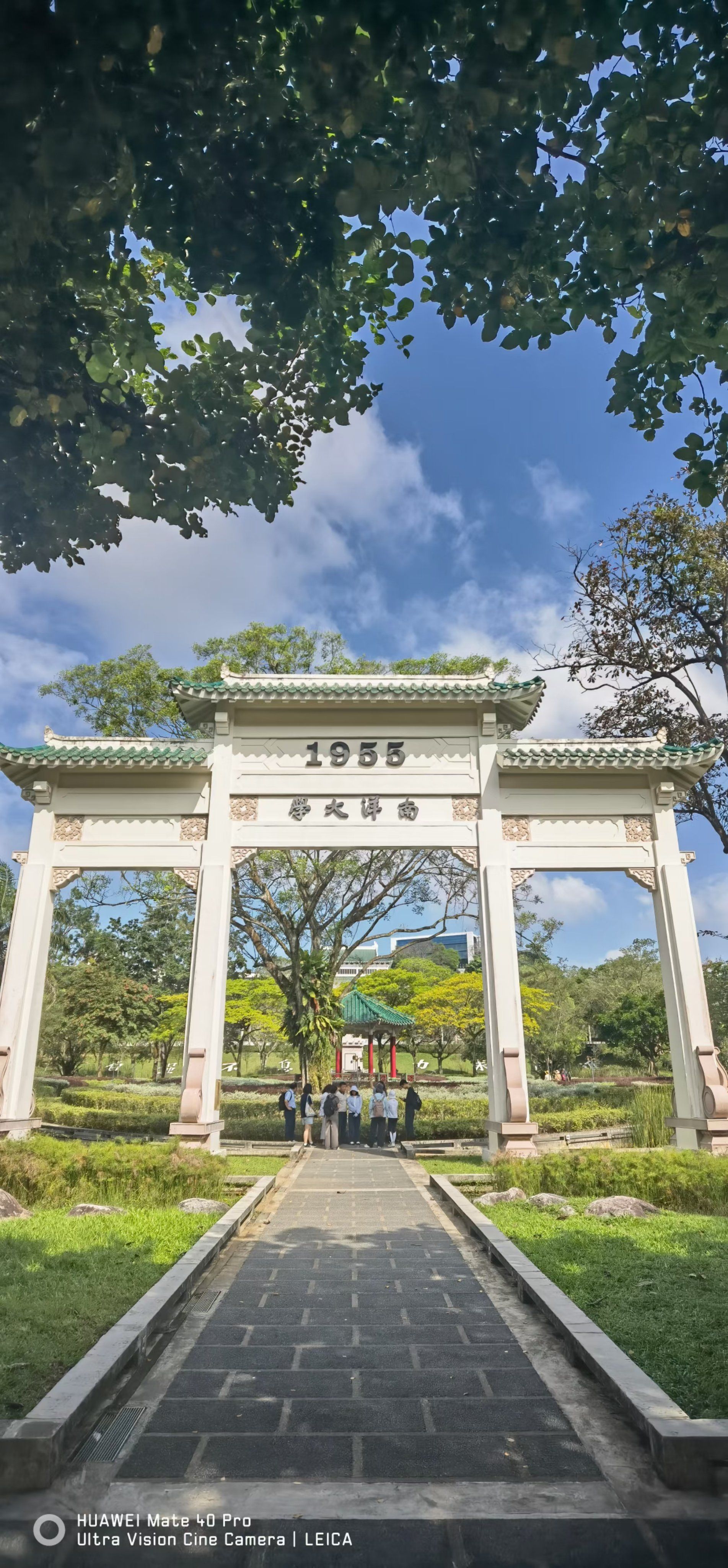 南洋理工大学
