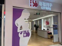 -喜喜·全套房月子会所(罗宾森广场店)