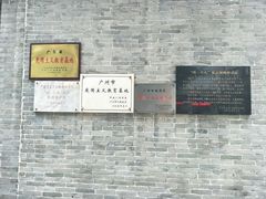 -三·廿九起义指挥部旧址纪念馆
