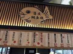 门面-粉粉乐鲷鱼烧(美罗城店)
