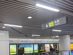 -长沙火车站(地铁站)