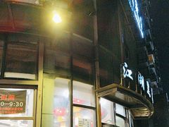 -江湖黑大兔(杨家坪店)