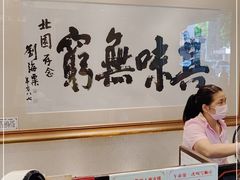 -北园酒家(小北路店)