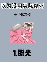 -Fundi张玉珊修身堂·indiba·BTL科技瘦身