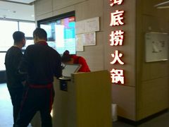 -海底捞火锅(连城广场店)