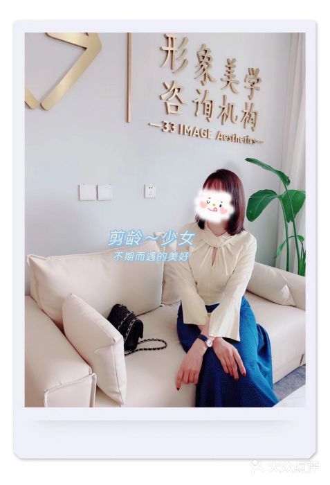 33形象美妆美发衣橱管理中心图片