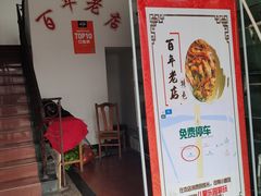 门面-状元楼(金溪路店)