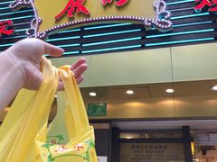 -丽的面家(多宝路店)