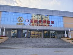 -中国航天博物馆