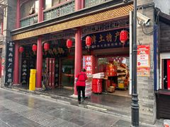 -古文化街旅游区