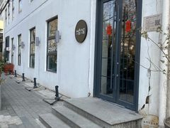 -一坐一忘云南菜(三里屯店)