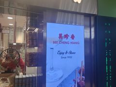 -美珍香(北京华贸购物中心店)