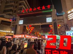 -正宁路小吃夜市