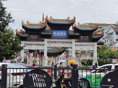 -包整·丝娃娃(甲秀楼景观店)