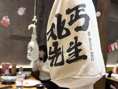 -北丐先生·野馄饨烧烤(南京首店)