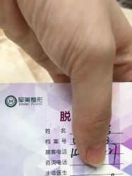 -重庆军美医疗美容医院