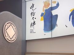 -蔡澜点心(三里屯T+MALL店)