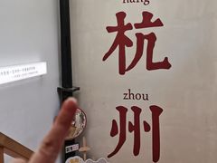 -猫的天空之城概念书店(杭州南宋御街店)