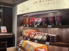 -嘉华鲜花饼·现烤(昆明老街店)
