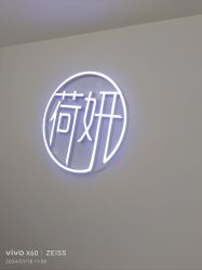 -HEYAN荷妍专业脱毛连锁机构